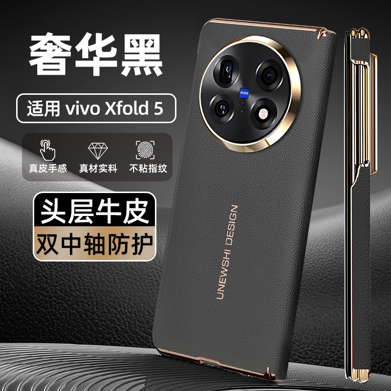 适用vivoxfold5手机壳真皮腕带旋转支架XFold5双中轴保护防摔硬壳|undefined