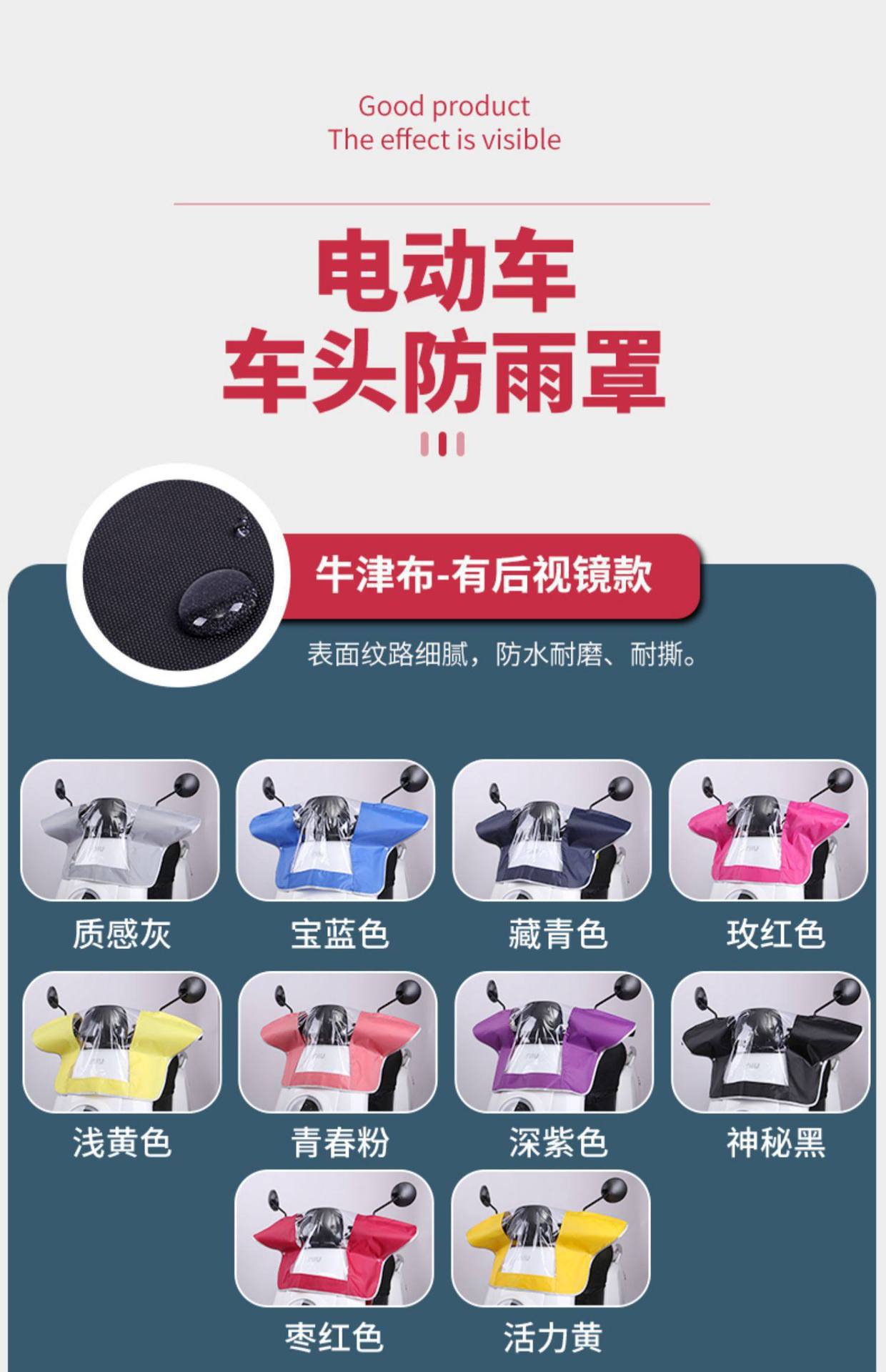 Electric motorcycle dashboard rain cover, central control rain cover, bicycle and electric scooter front cover, dustproof and waterproof cover
