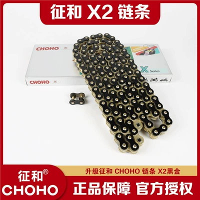Oil Seal Chain, Tire snow chain - buying-a-chain-alone-zhenghe-520x2-black-gold-oil-seal-chain-with-7-times-the-strength