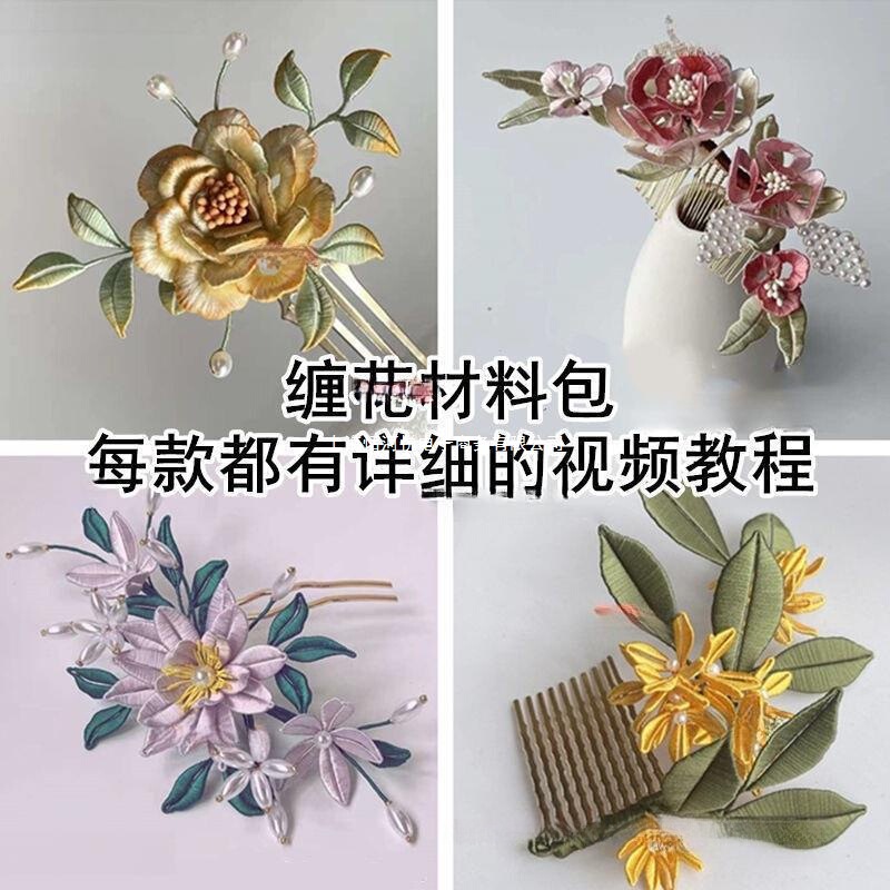 Hairpin DIY Material Package with Detailed Video Tutorials, Intangible Cultural Heritage Works, Ancient Style Headwear, Han Dynasty Accessories, Hairpins