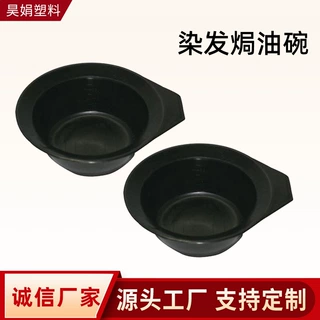 定制黑色带刻度染发碗美发焗油调膏搅拌碗理发店染膏搅拌调色碗