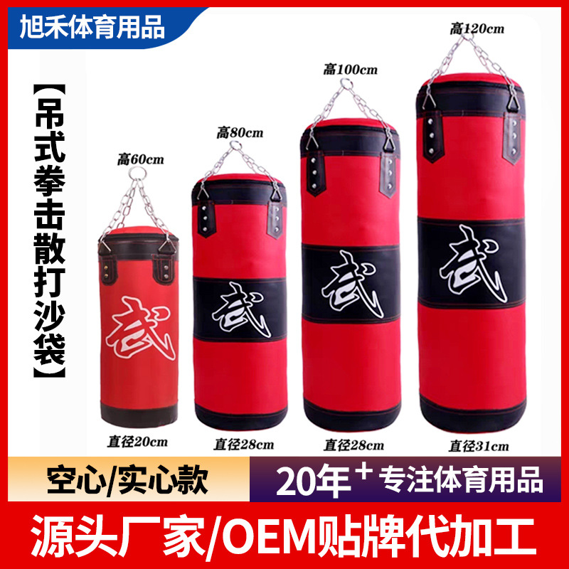 Wholesale Boxing Punching Bags, Hanging Hollow and Solid Punching Bags, Children's Home Fitness Sandbags, Boxing Training Bags
