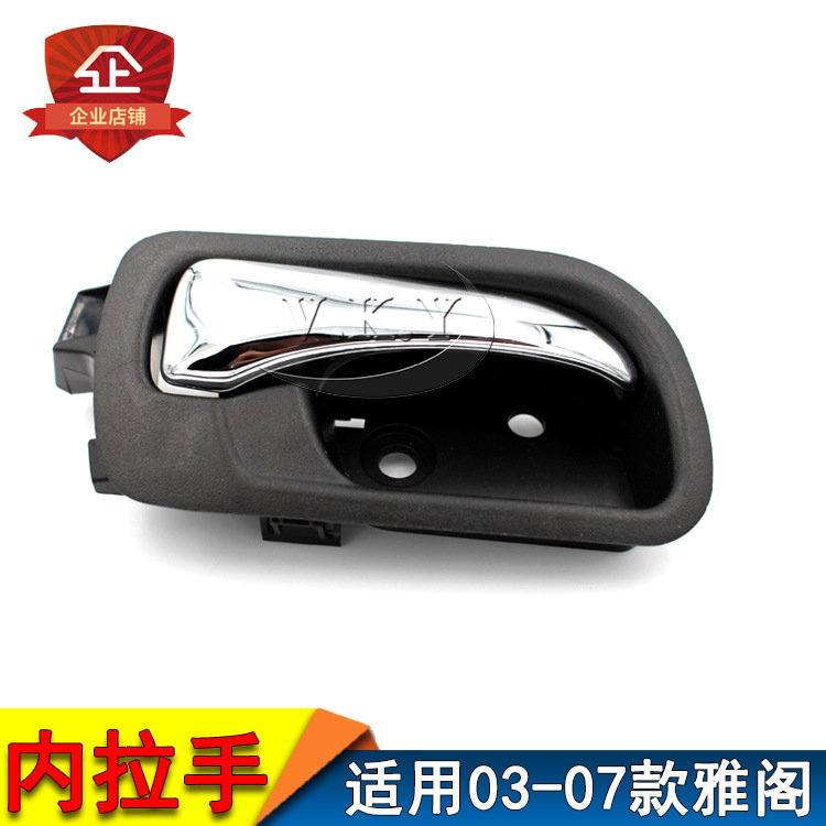 Aplicable para el modelo de 03 - 07 siete generaciones de puerta Accord maneja interior CM5 / 2.4 / 2.0 maneja interior maneja interior Accord