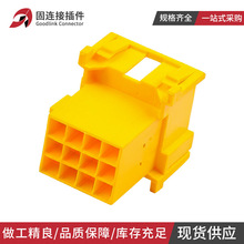 汽车连接器1-967627-2 AMP接插件3.5公母12孔黄色插头1-967622-2