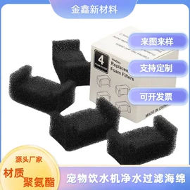 海绵;辅助包装材料;过滤棉