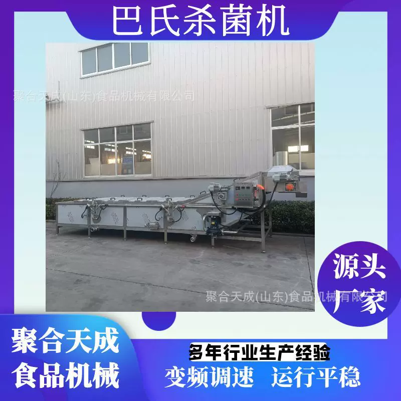 大型黄桃罐头杀菌流水线商用酸笋巴氏杀菌机番茄酱低温灭菌流水线