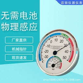 温湿度计;玻璃温度计;温度计水温计