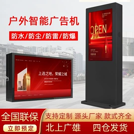 触控产品;广告机;多功能一体机办公设备