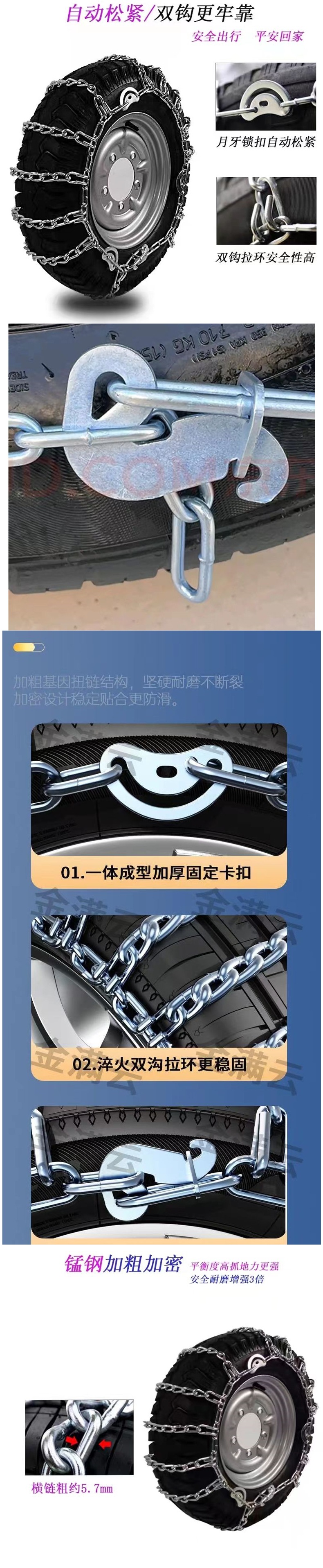 Three-wheeled motorcycle anti-skid chain, snow tire, thickened and reinforced, for trucks and three-wheeled vehicles
