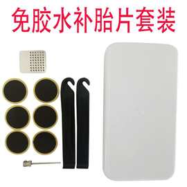 自行车免胶水补胎工具组合撬胎棒小白盒组合补胎装备修车工具套装