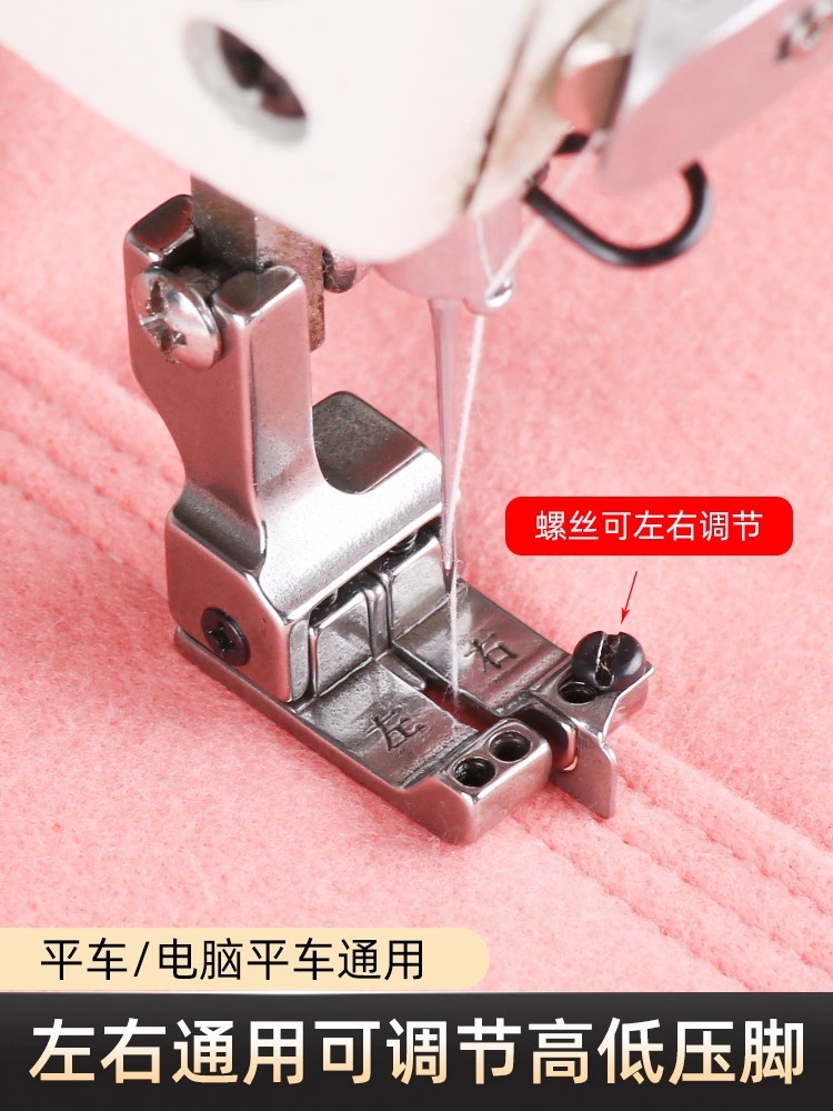 电脑平车全钢CD左右可调带挡边高低压脚止口挡边压脚缝纫机配件