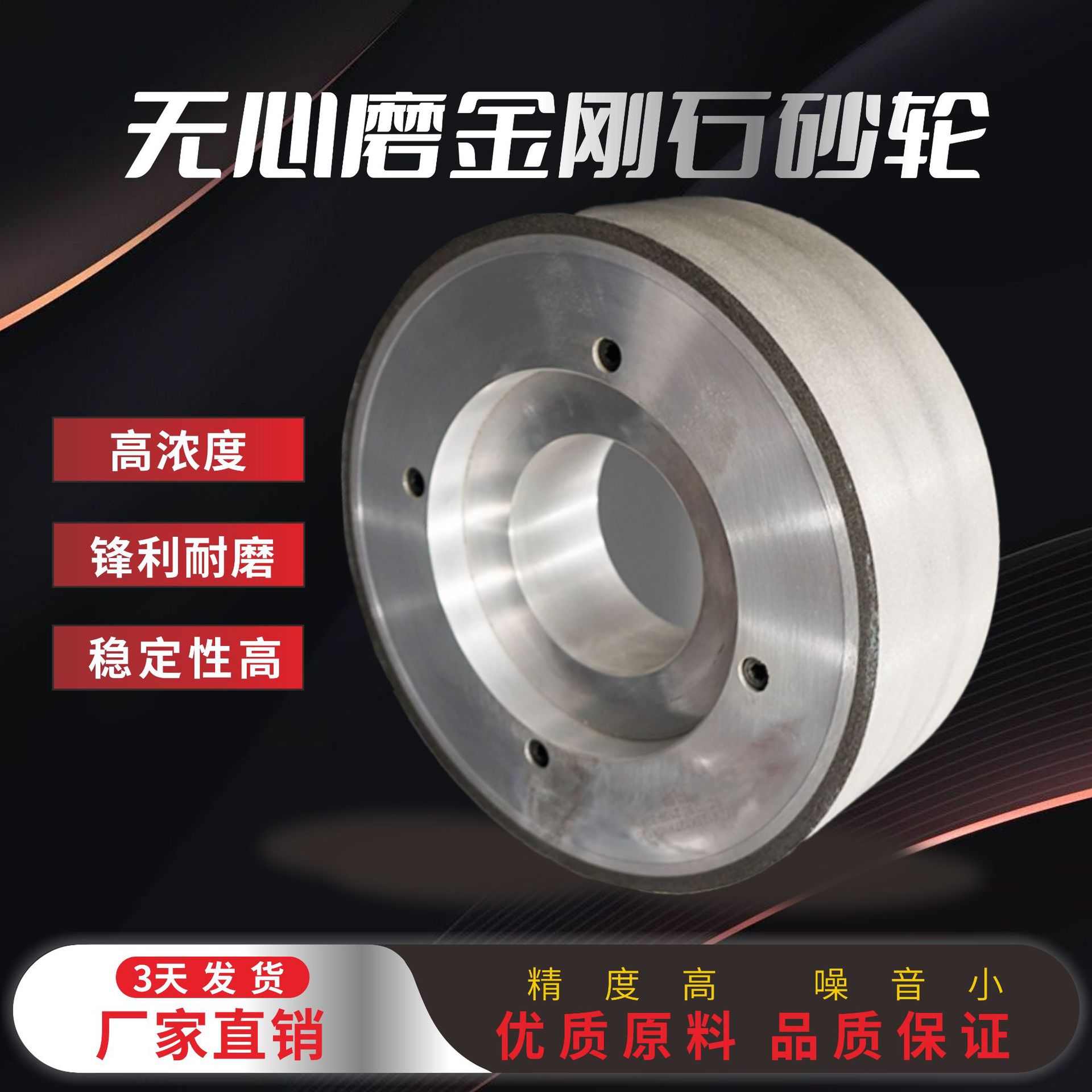 1040无心磨床金刚石树脂砂轮10501060大水磨钨钢合金陶瓷金刚石