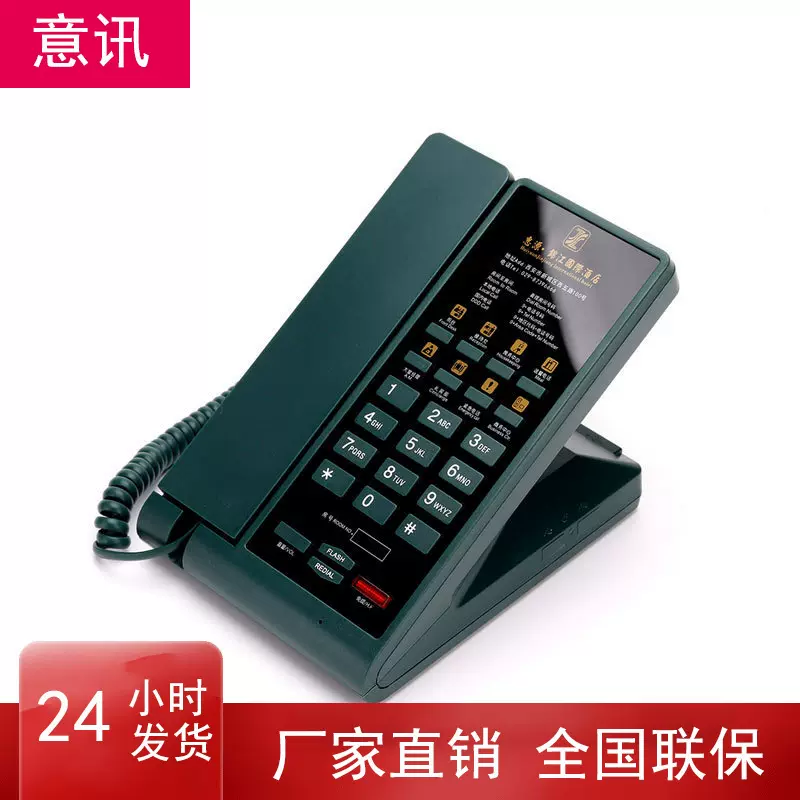 酒店电话机宾馆会所商务办公室商用床头客房一键自动拨号座机批发