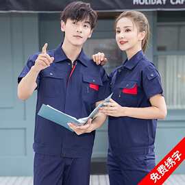 夏季短袖工作服套装男女士上衣汽修劳保服薄款长袖工厂车间保洁