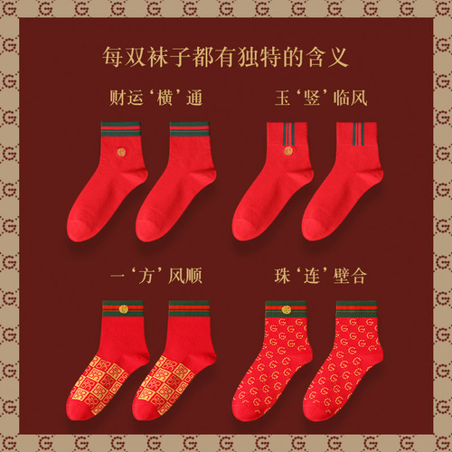 New Men's Medium Cuff Socks Red for Chinese New Year Wedding Couple Comfortable Breathable Antibacterial Red Socks High-End Gift Box Set