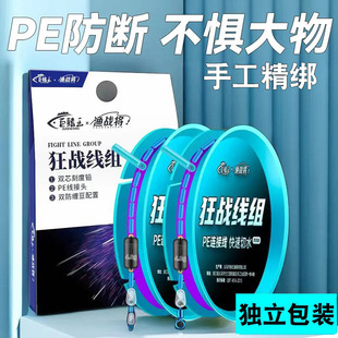 New Line Set, Full Set of Fishing Line Main Line, Genuine Taiwan Fishing Crucian Carp Finished Fishing Line Set, Tied with Super Pulling Force