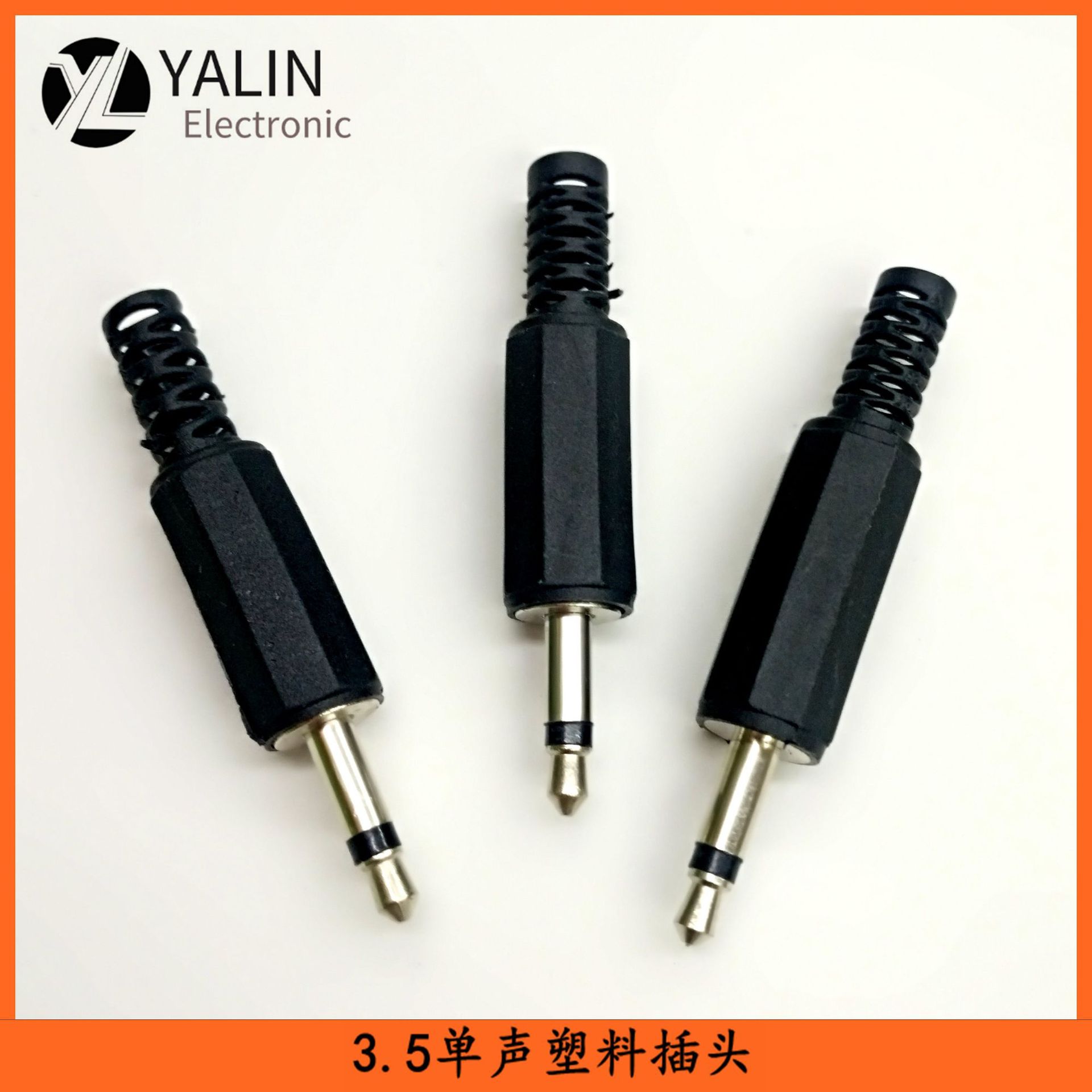 3.5单声耳机插头 音视频转换插头 耳机转换插头3.5单声道声音频头