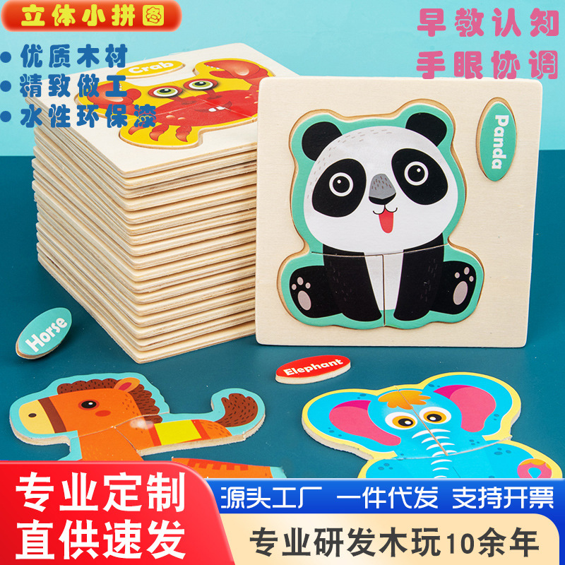 Madera cognición emparejada puzzles bebés entrenamiento de concentración iluminación puzzles de educación temprana puzzle puzzle infantil al por mayor