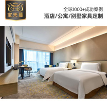 专用宾馆床民宿公寓客房双床绿地铂骊五星级酒店家具全套标间
