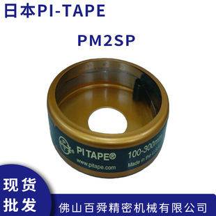 ����Pi Tape�A�ܳ� 300-900mm �⏽&pi;�� PM2SP/PM2SPSS