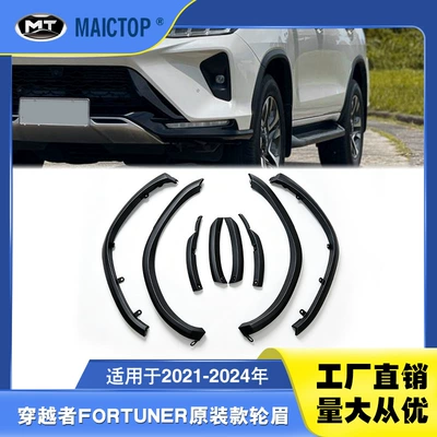 Suitable for 2021-2024 Fortuner Wheel Arch Anti-Scratch Strips, Original Wheel Arch Trim for the Cruiser