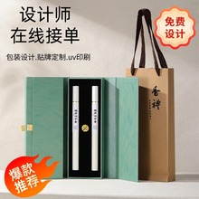 线香包装盒空盒10g20g线香伴手礼高级感沉香包装礼盒通用一件贴牌