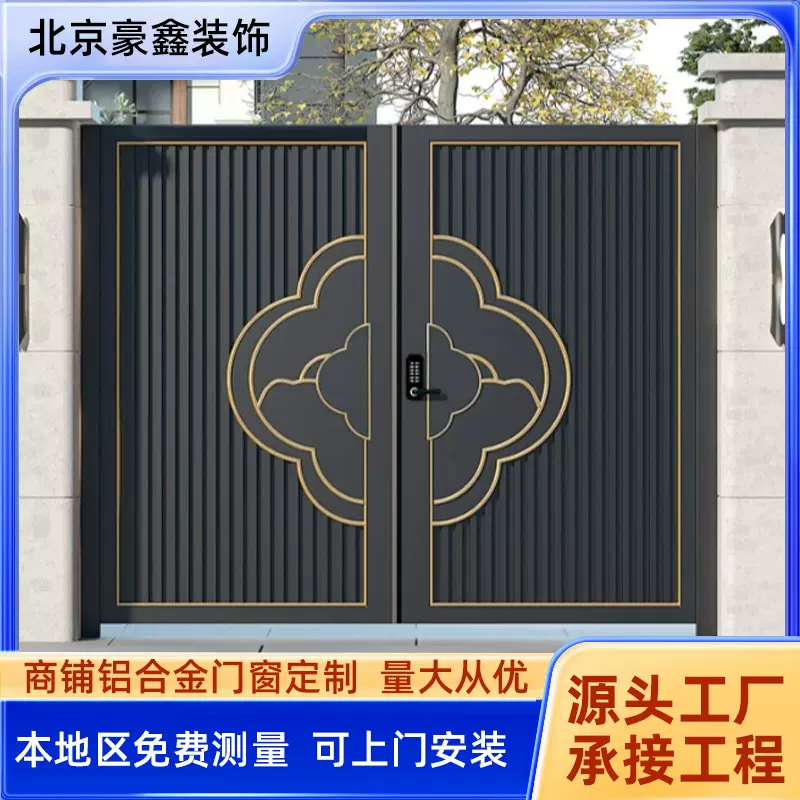 北京厂家 铁艺大门农村自建房锌合金别墅大门双开门入户门防盗门
