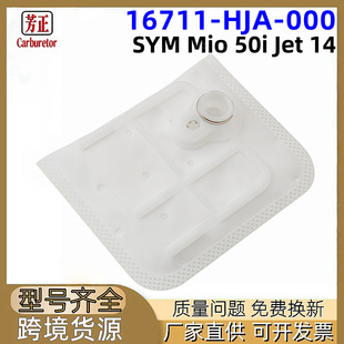 16711-HJA-000̤��܇ȼ�ͱÞV�W�m��SYM Mio 50i Jet 14 Fiddle