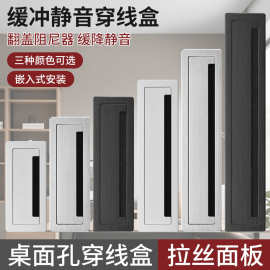 铝合金穿线盒电视柜桌面孔盖板办公桌线孔盖长方形电脑桌装饰孔洞