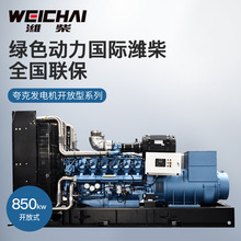 �S�����l�H���F��850kw���Ͱl늙C�M�_�ܟoˢ�������I�l늙C