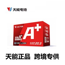 Tianneng天能电池chilwee超威电池 12v48v电动车电瓶铅酸电池原厂