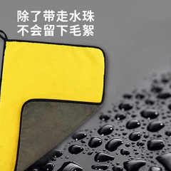 Wash Car Towel Thickened Absorbent Coral Fleece Car Wash Cloth Car Cleaning Cloth Special Wash Car Cloth
