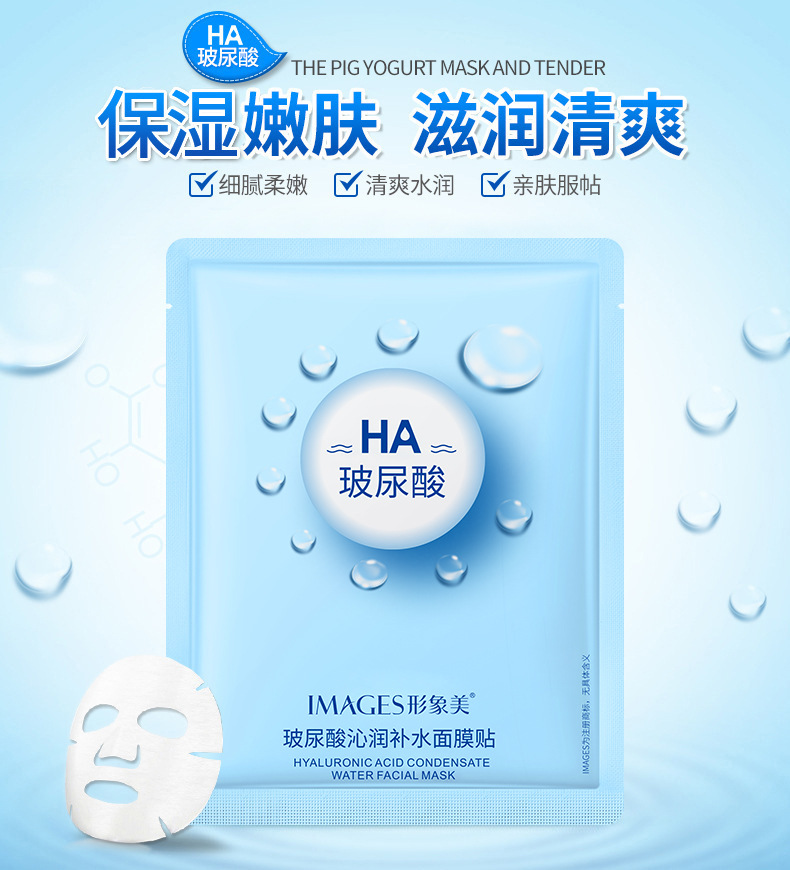 92362-92355-92348形象美-玻尿酸面膜系列-详