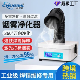 焊台;焊接材料附件;烙铁头烙铁咀