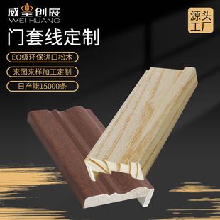 Custom-made pine covered wood skin coated mud skin door cover line Hotel special window cover line door buckle line decorative line