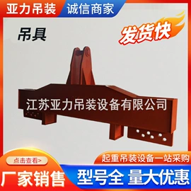 吊带;起重钳;吊钩、抓钩