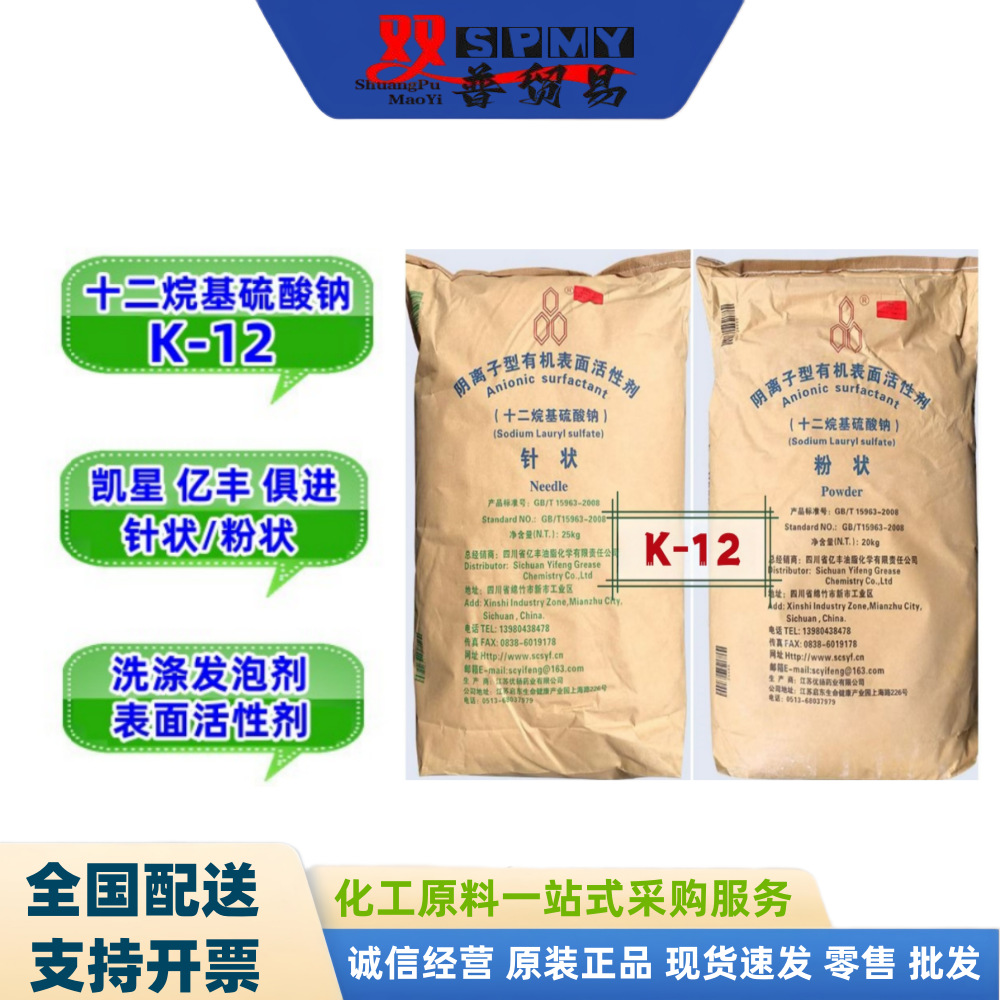 供应K12 十二烷基硫酸钠发泡剂广州仓库现货价格优惠