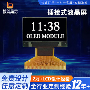 oled0.96�@ʾ�����ʽ��Һ���� �׹��{���pɫ �ڰ׶δa�����ڏS��