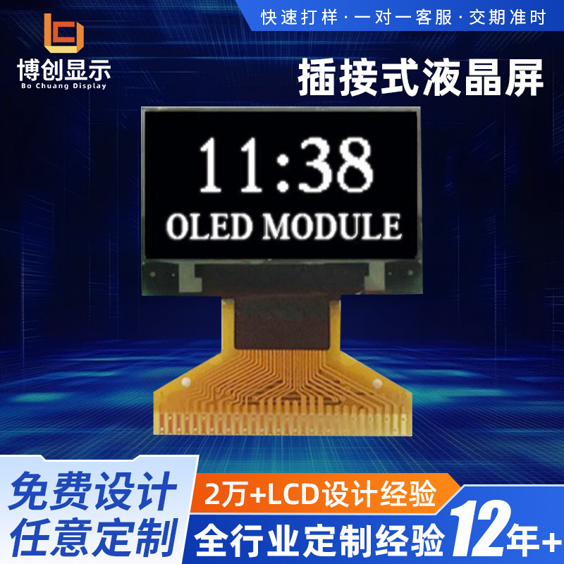 Oled0.96 Display Plug-In Inch Lcd Screen White Light Blue Light Two-Color Black and White Segment Code Screen Shenzhen Manufacturer