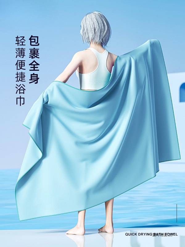 Quick-Drying Bath Towel for Swimming, Absorbent and Lint-Free, Men's and Women's Fitness Sports, Adult Beach New Portable Hot Spring Towel Quick-Drying Bath Towel for Swimming, Absorbent and Lint-Free, Men's and Women's Fitness Sports, Adult Beach New Portable Hot Spring Towel