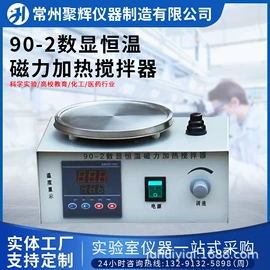 其他实验仪器;恒温试验设备;搅拌机