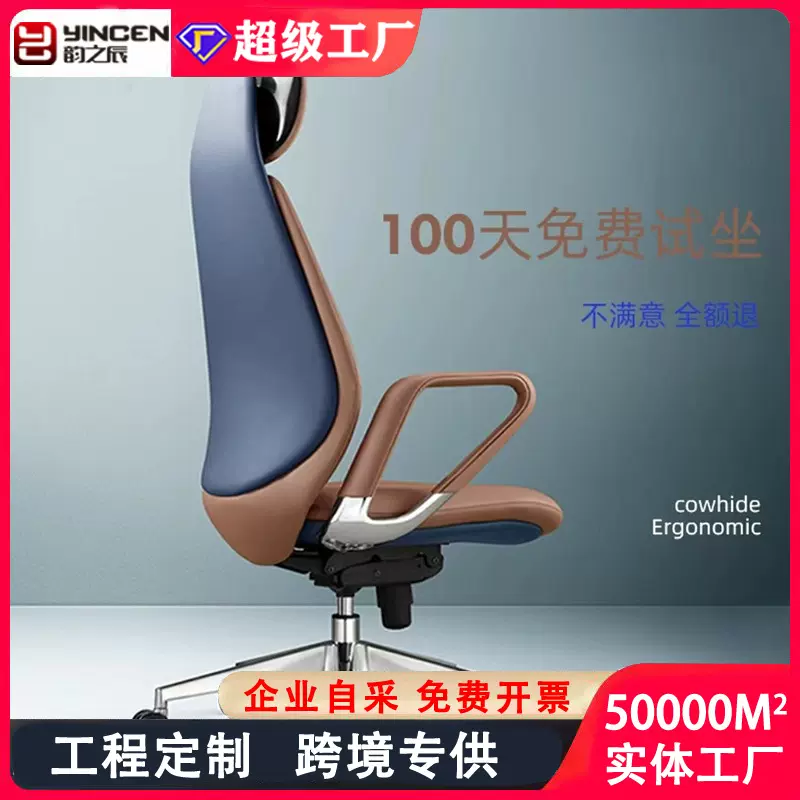 人体工学椅严选真皮电脑椅舒适靠背老板椅办公转椅家用书椅