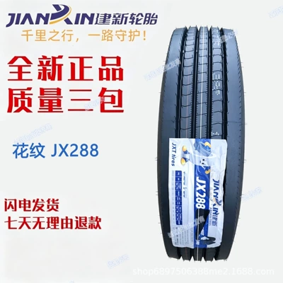 Yük maşını şinləri, vacuum heavy-duty tire - 95r175jx288-16-replaces-750-825r16