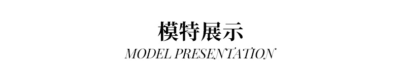 模特展示.jpg