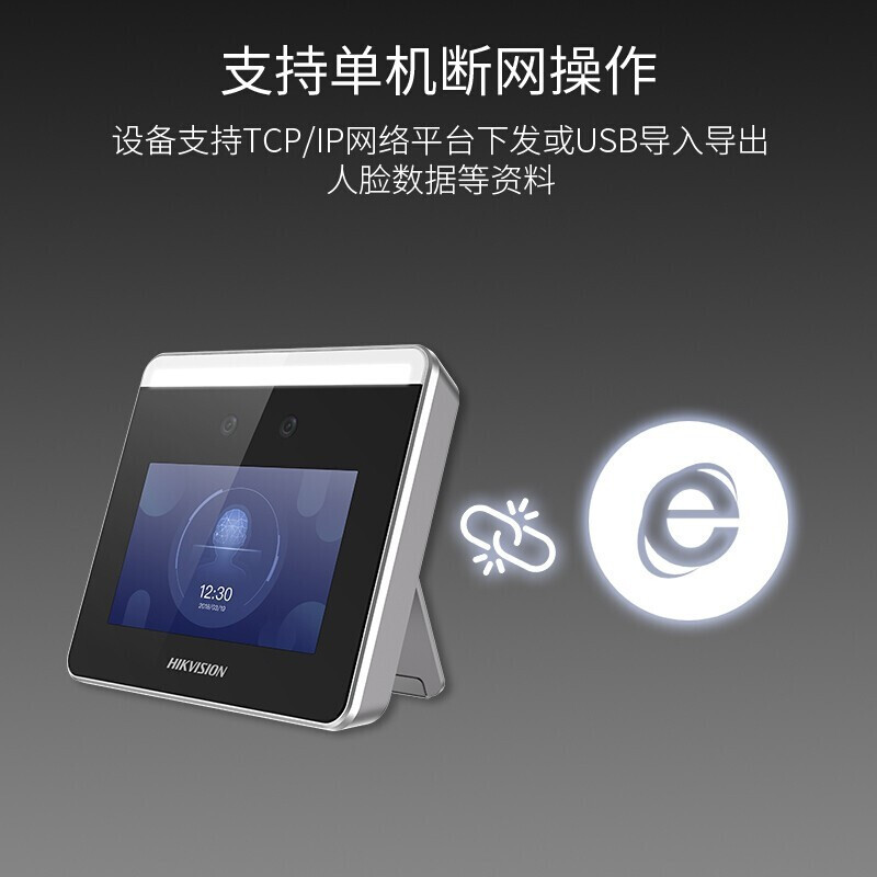 海康威视人脸打卡门禁考勤机医院商场签到机wifi联网DS-K1T331W