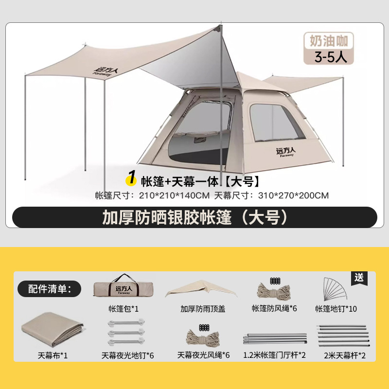 캐노피+실버글루 코너텐트(대형)