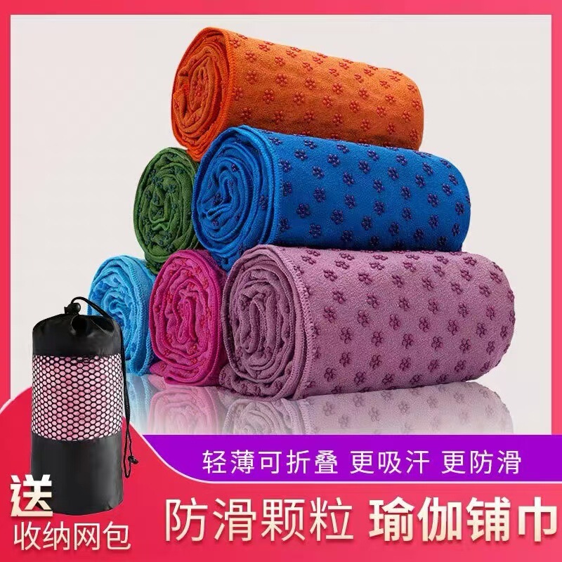 Widened Plum Blossom Point Yoga Spreading Towel Send Mesh Bag Non-slip Sports Yoga Towel Mat Yoga Blanket Yoga Spreading Towel Cloth