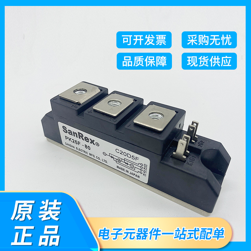 功率模块IGBT可控硅整流桥PK25F-80二极管模块稳压电源工业级电子