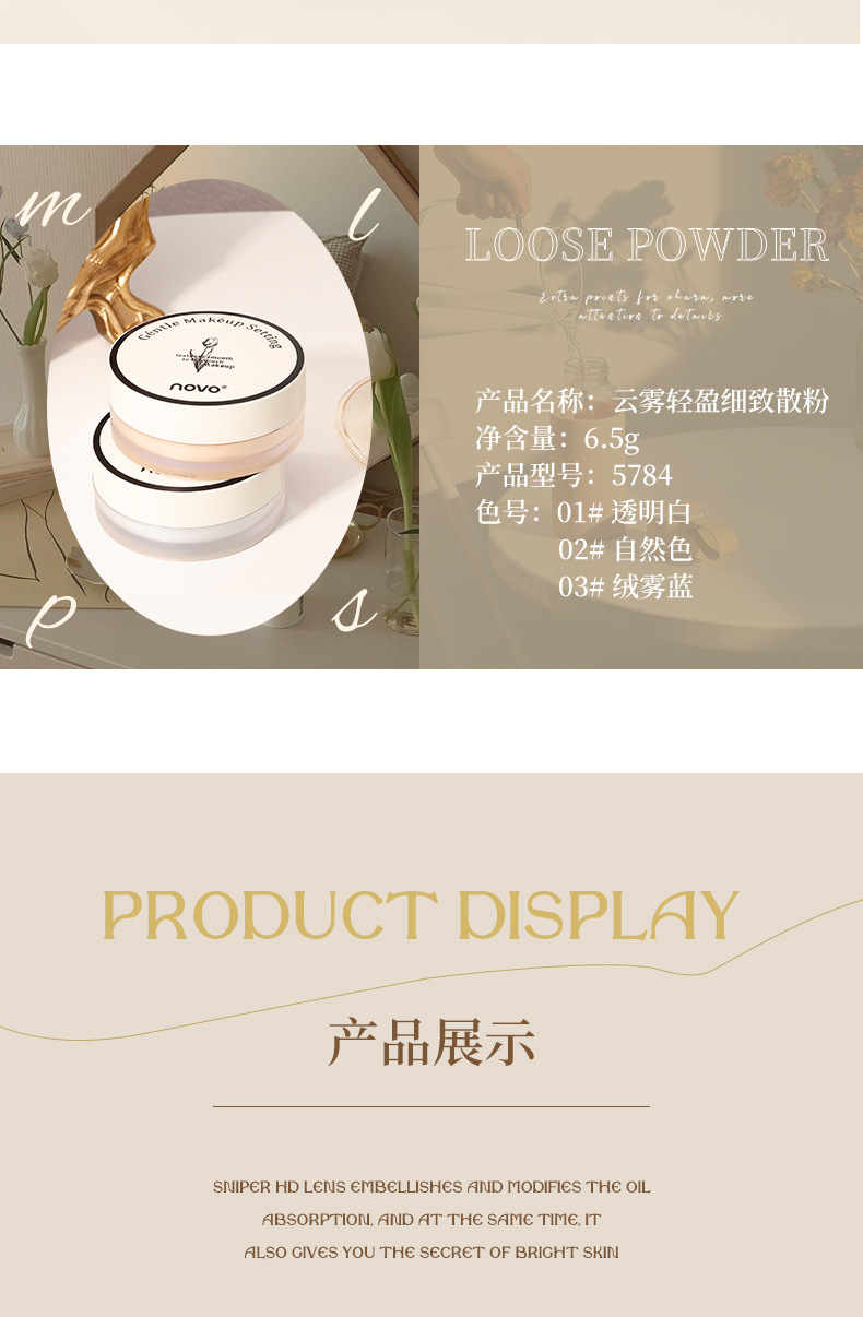 NOVO Cloud Mist Light and Fine Loose Powder is clear, oil-controlling, pore-invisible, long-lasting without clogging, water-resistant and sweat-proof setting powder undefined