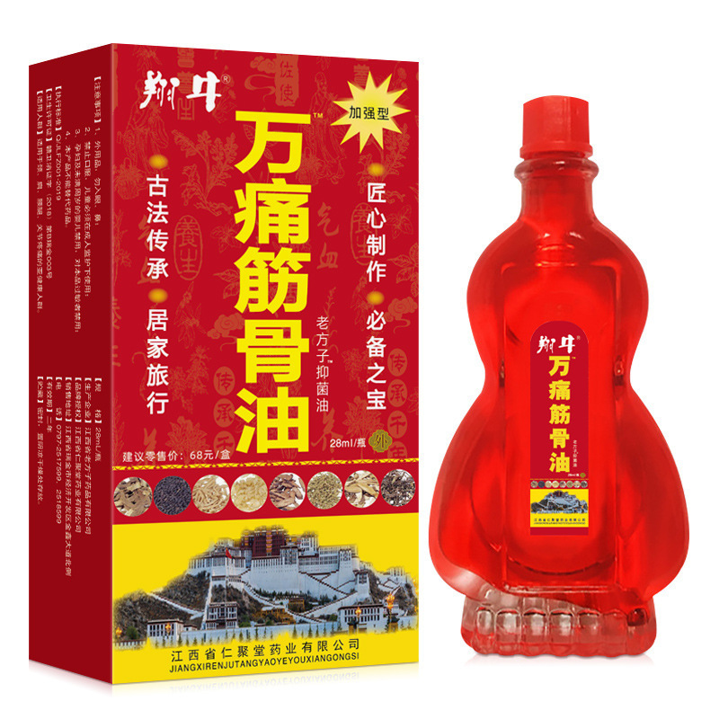 Xiangniu Wan Tong 筋肉と骨のオイル、打撲痛、骨浸透オイル、長期持続発熱、高齢者マッサージエッセンシャルオイル卸売|undefined